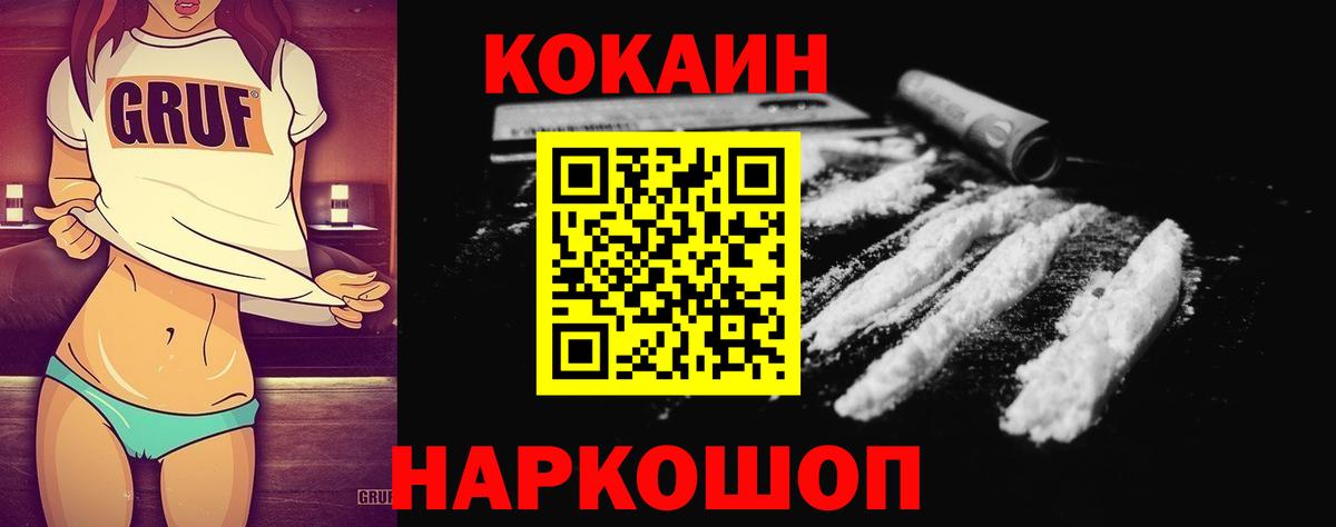 КОКАИН 98% Торжок
