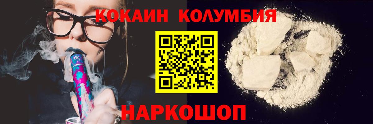 COCAIN 99%  Cocaine Перу  Торжок  Вход с VPN 