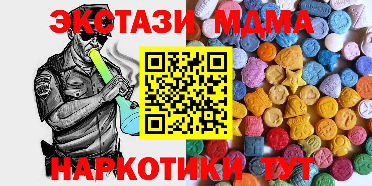 Торжок  Экстази mix  Экстази  Вход с VPN 