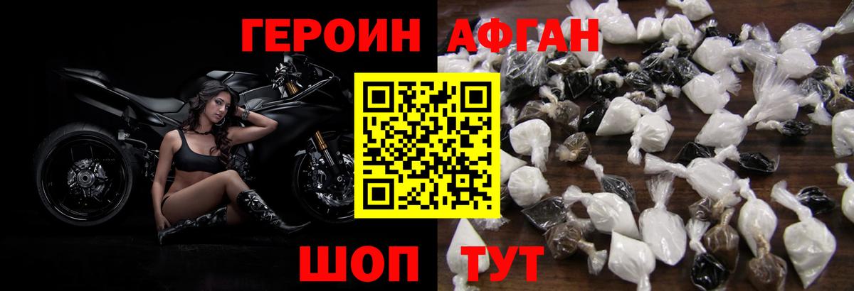 ГЕРОИН гречка Торжок