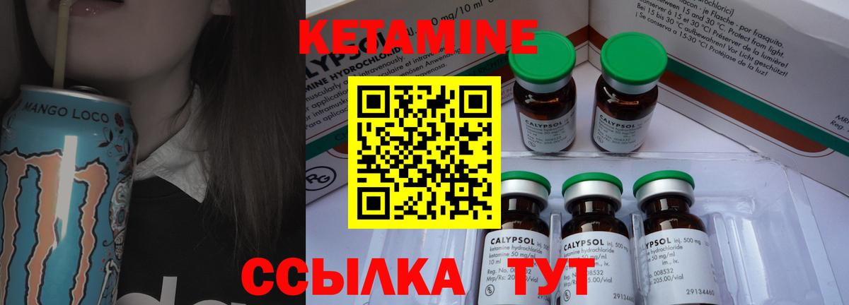 Торжок  Кетамин VHQ  КЕТАМИН VHQ  Вход с VPN 