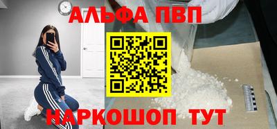 альфа пвп VHQ Нальчик