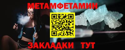 первитин Можайск