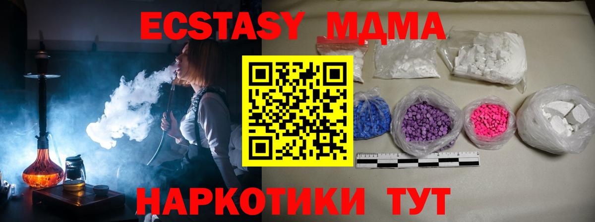 Торжок  MDMA кристаллы  MDMA  Вход с VPN  MDMA кристаллы 