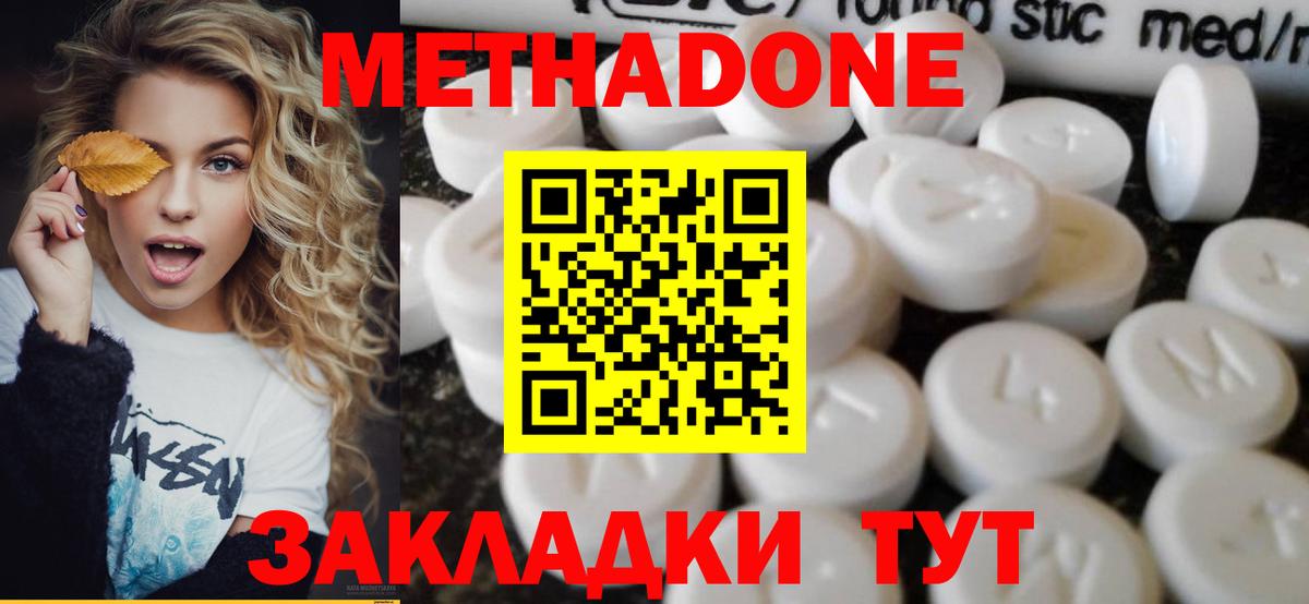 Торжок  МЕТАДОН мёд  Вход с VPN  МЕТАДОН белоснежный 