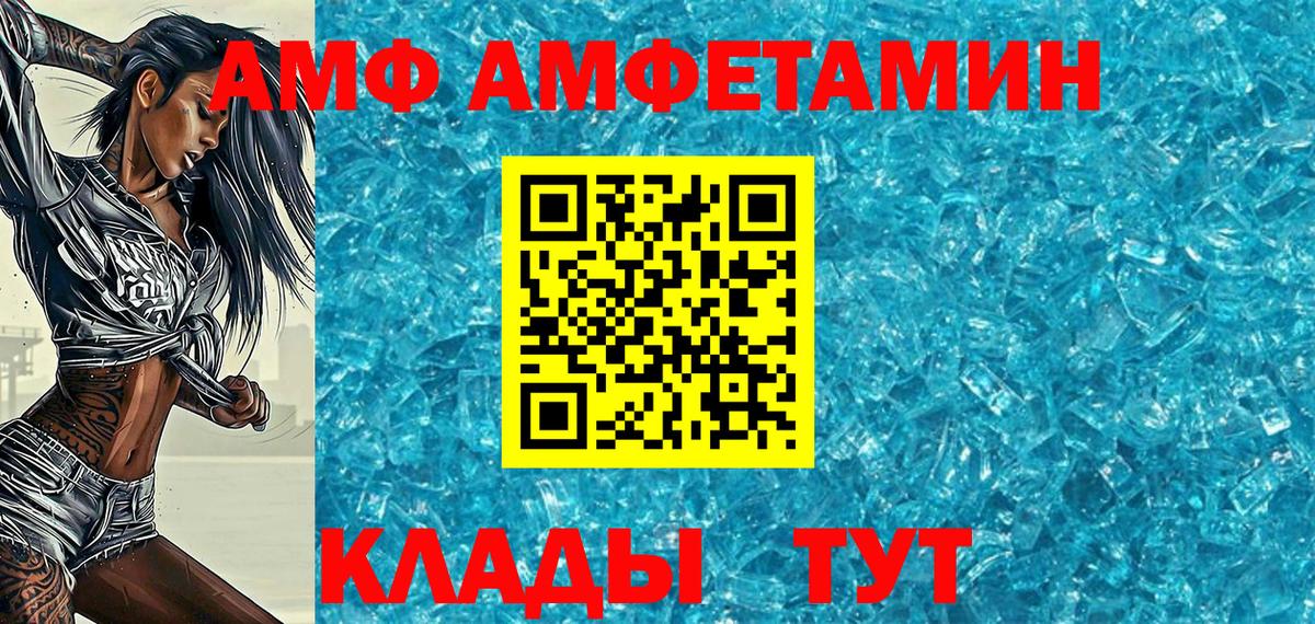 МЕТАМФЕТАМИН витя Торжок