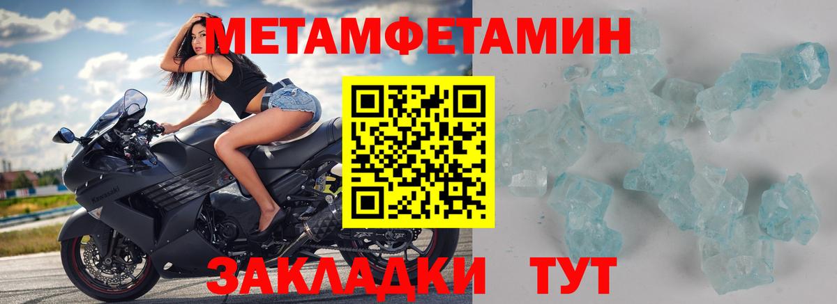 МЕТАМФЕТАМИН Декстрометамфетамин 99.9%  Вход с VPN  Торжок  Метамфетамин  МЕТАМФЕТАМИН Декстрометамфетамин 99.9% 