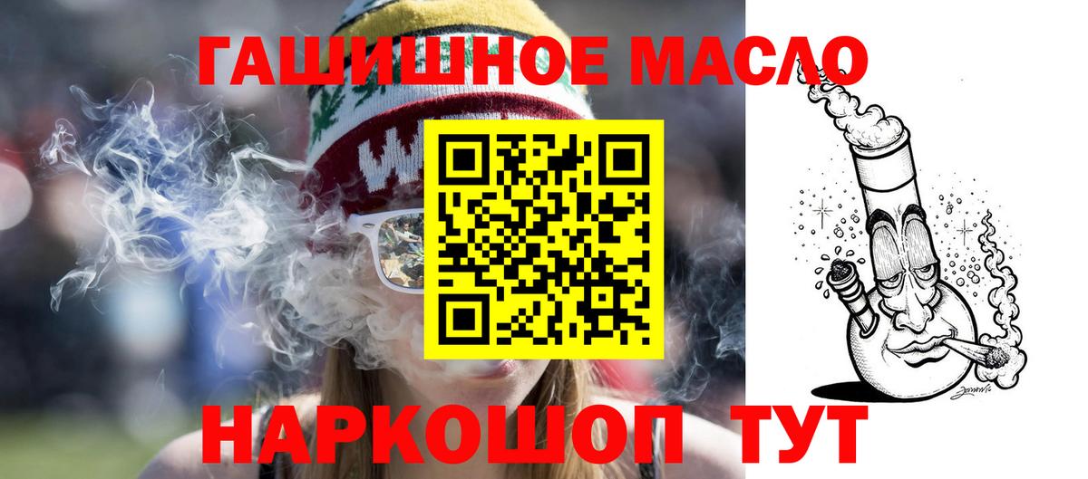 ТГК THC oil Торжок