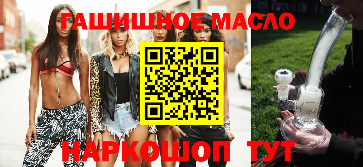 ТГК жижа  Вход с VPN  ТГК Wax  Торжок 