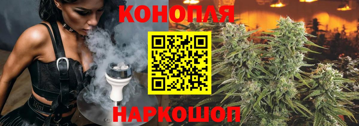 МАРИХУАНА семена Торжок